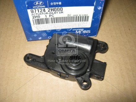 Привод заслонки отопителя Hyundai Accent/Elantra 06- /Kia Soul 08- MOBIS 971242H000