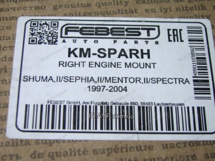 Подушка двигателя правая FEBEST KM-SPARH (фото 1)