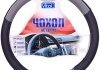 Чехол руля 080204/17003 GY M авг ELIT UNI JU 080204GY M (фото 5)