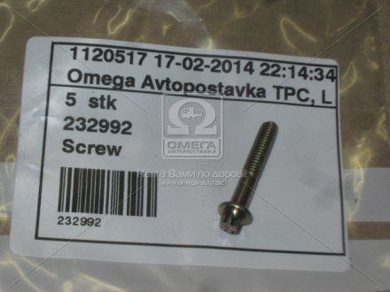 Болт з шестигранной головкой CARGO CG HC-CARGO 232992