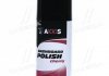 Полироль пластика ВИШНЯ 450ml <> AXXIS VSB-091 (фото 1)