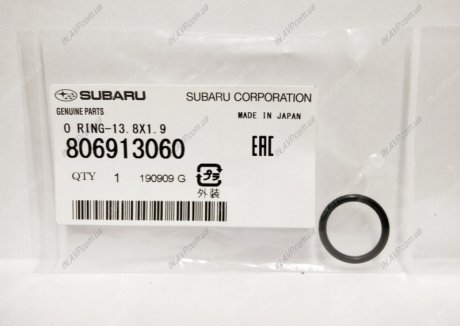 Кольцо уплотнительное Subaru 806913060