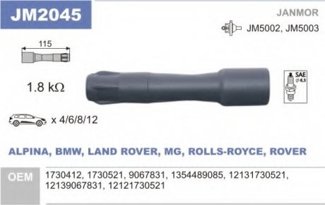 Вилка катушки зажигания JANMOR JM2045 (фото 1)