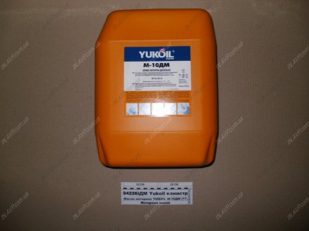 Масло дизельное 20л YUKOIL М-10ДМ (фото 1)