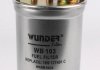 Фильтр топливный WUNDER Filter WB103 (фото 2)