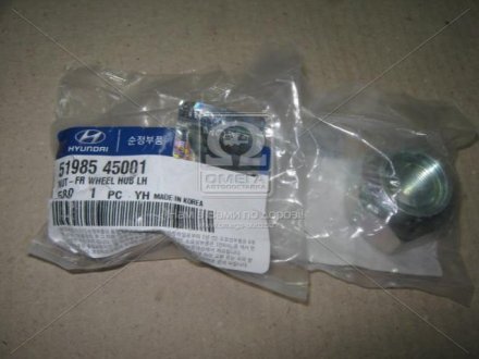 Гайка колеса переднего левого Hyundai HD35/HD45/HD46/HD65/HD72/HD78 10- MOBIS 5198545001