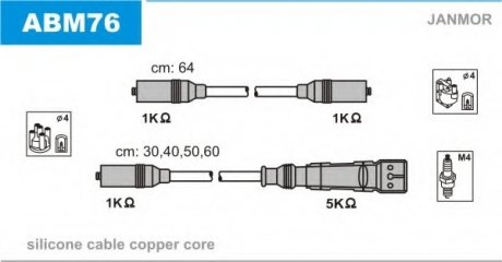 Провод зажигания (Silikon) Volkswagen Passat B4 1.8 JANMOR ABM76