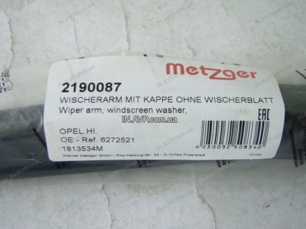 Поводок стеклоочистителя METZGER 2190087