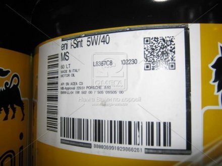 Олива моторна I-Sint MS 5W-40 (Бочка 60л) Eni 102230 (фото 1)