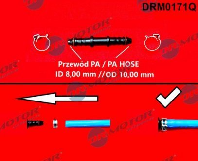 Штуцер d1 8mm, d2 10mm DRMOTOR Dr. Motor Automotive DRM0171Q