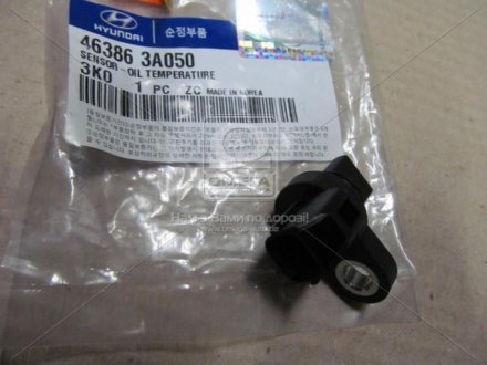 Датчик температуры масла акпп MOBIS 463863A050