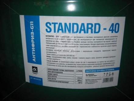 Антифриз G11 синій Standard-40 (Бочка 214кг) Дорожная Карта 48021032362 (фото 1)