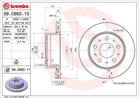 Тормозные диски Brembo 09.C663.11 (фото 1)