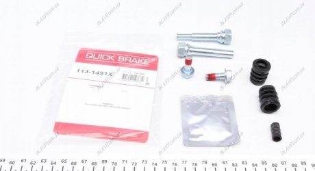 Ремкомлект тормозного суппорта OJD Quick Brake 113-1491X (фото 1)