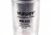Фильтр топливный WUNDER Filter WB912 (фото 2)