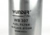 Фильтр топливный WUNDER Filter WB307 (фото 2)