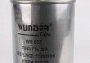 Фильтр топливный WUNDER Filter WB652 (фото 2)