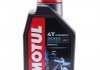 Масло 20W50 Motul 837011 (фото 1)