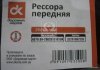 Рессора передняя Эталон, Иван 9 листов<> Дорожная Карта DKА079.04-2902012-01 (фото 3)