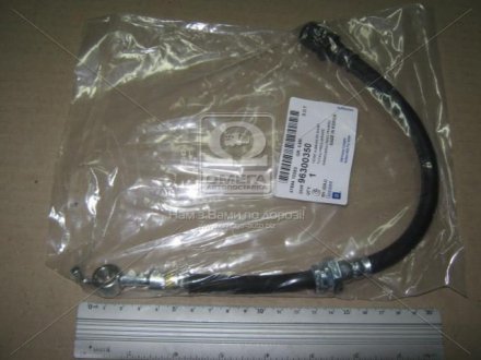 Шланг тормозной (GM) General Motors 96300350