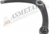 Важіль підвіски ASMETAL 23PE0800
