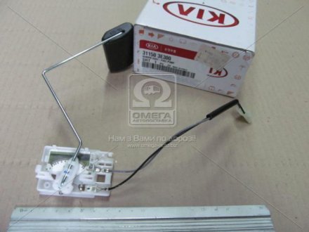 Датчик рівня палива_SORENTO 07- / SORENTO 03-07 HYUNDAI / KIA MOBIS 311503E300