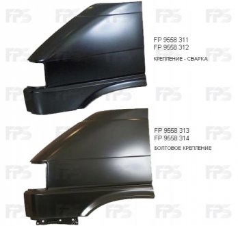 Крыло FPS Forma Parts System FP 9558 312