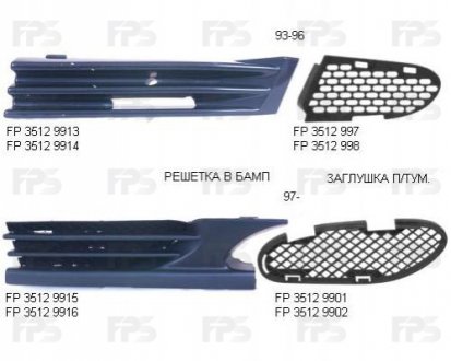 Решітка пластикова FPS Forma Parts System FP35129914