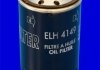 Масляный фильтр MECAFILTER ELH4149 (фото 1)
