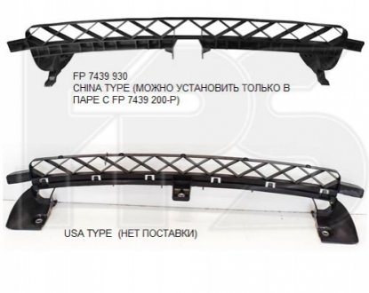 Кронштейн металевий FPS FP 7439 930 Forma Parts System FP7439930