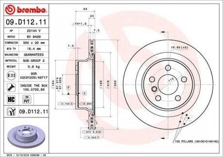 Гальмівний диск 09.D112.11 Brembo 09D11211