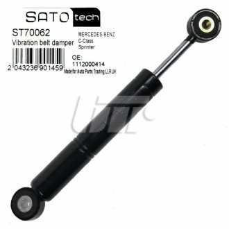 Амортизатор SATO tech ST70062