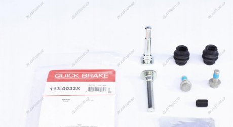 Ремкомплект суппорта QUICK BRAKE OJD Quick Brake 1130033X
