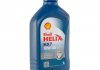 Helix HX7 10W-40, 1L (x12) Shell 550021881 (фото 1)