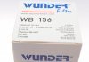 Фильтр топливный WUNDER Filter WB 156 (фото 6)
