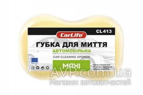 Губка для миття авто MAXI 245X160X70mm, жовта (5х10) CARLIFE CL-413 (фото 1)