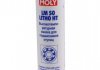 LM 0.4л 50 Litho HT Высокотемпературная мастило для подшипников LIQUI MOLY 7569 (фото 1)