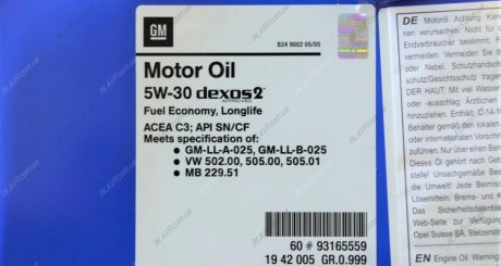 Олива моторна Dexos2 Longlife SAE 5W30 (60 Liter) General Motors 93165559