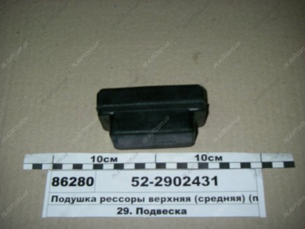 Опора ресори передн. ГАЗ 53 верхня (вир-во Украина) Альбион-Авто 52-2902431 (фото 1)