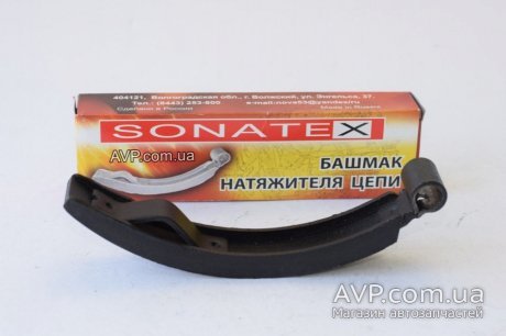 Башмак натяжителя цепи ВАЗ 2101-2102, 2105 (низкий блок) SONATEX S-1006090-01 (фото 1)