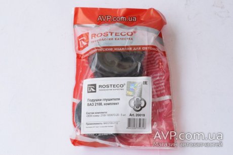Резинки подвески глушителя ВАЗ 2108-21099, 2113-2115 Rosteco 20019 (фото 1)