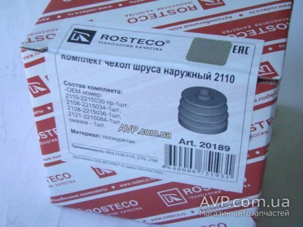 Пыльник наружного шРУСа ВАЗ 2108-2115, Калина, Приора (полиуретан) Rosteco Art 20189 (фото 1)