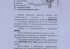 Ремкомплект маятника ВАЗ 2101-2107 (ремонт) Україна 2101-3003094 (фото 3)