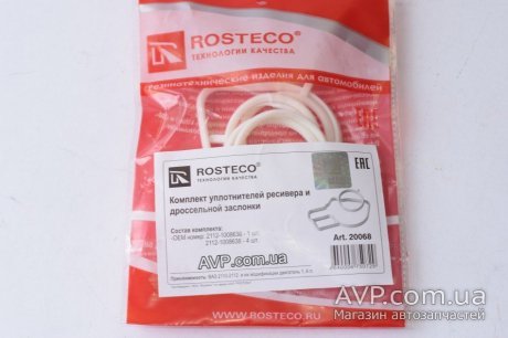 Прокладка ресивера впуск ВАЗ 2110-2112, Калина, Приора 1.6 16кл. Rosteco 20068 (фото 1)