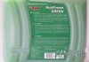 Антифриз Nac Premium G11 (зелений) -42°C 4,4л AVP (old)9632 (фото 2)